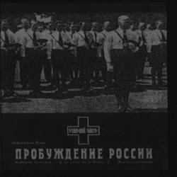 Stalnoy Pakt : Probuzhdeniye Rossii (Russia's awakening)